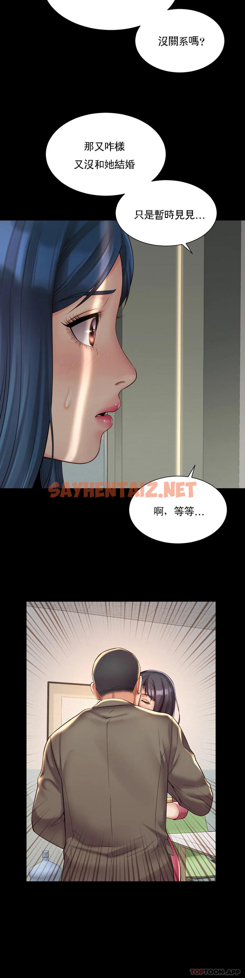 查看漫画社內戀愛 - 第16話-現在我想安撫你 - sayhentaiz.net中的1084621图片