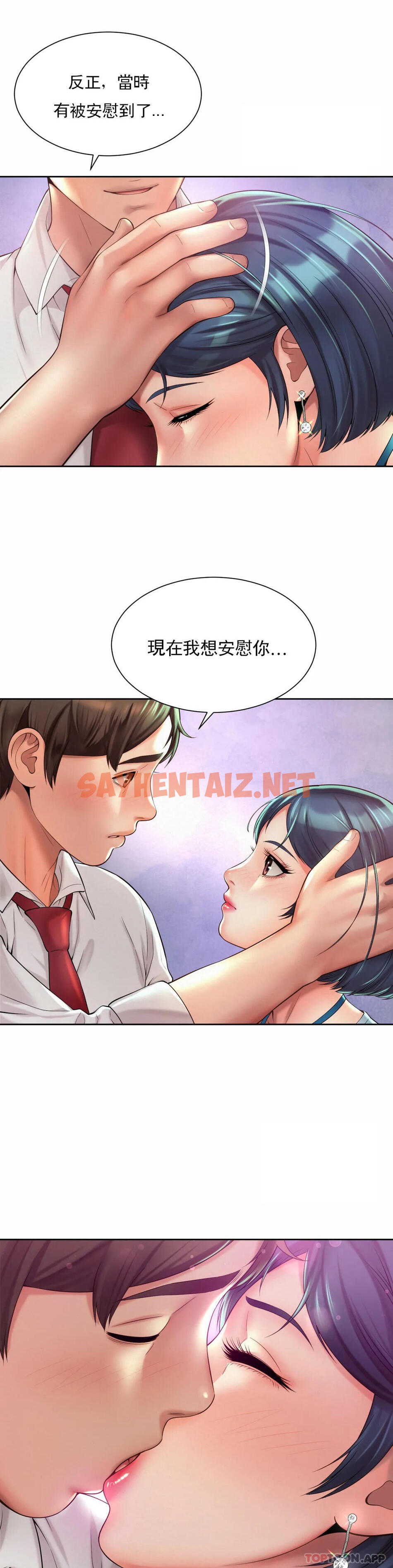 查看漫画社內戀愛 - 第16話-現在我想安撫你 - sayhentaiz.net中的1084629图片