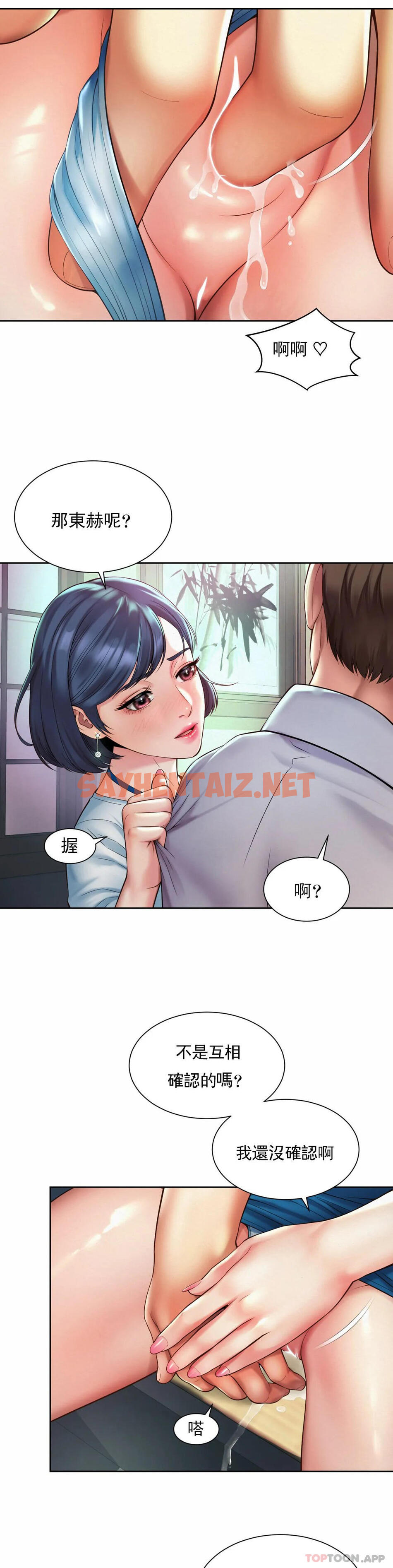 查看漫画社內戀愛 - 第17話-還沒吃完飯呢 - sayhentaiz.net中的1092384图片