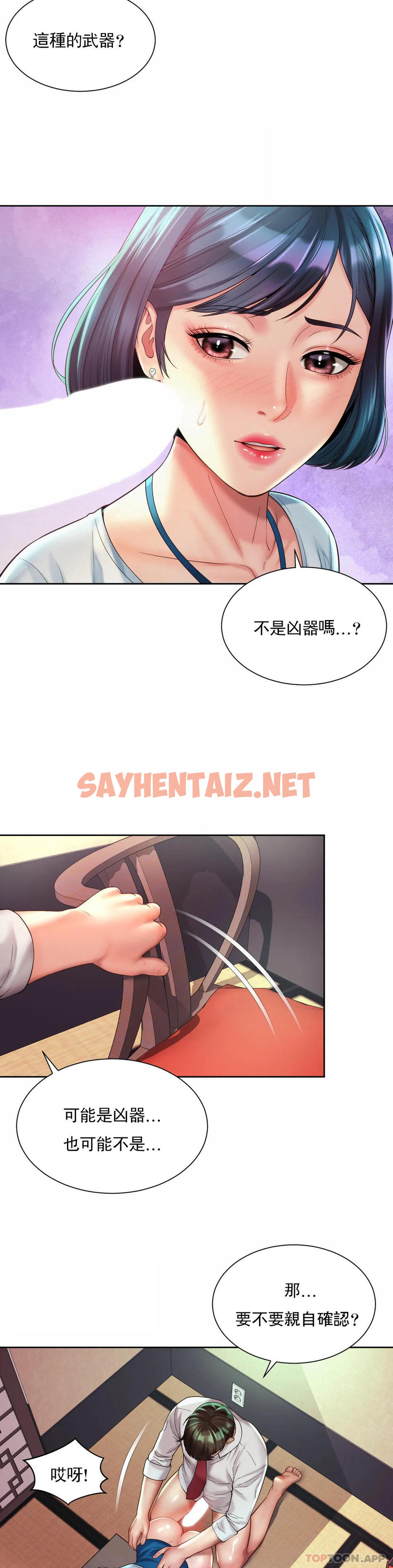 查看漫画社內戀愛 - 第17話-還沒吃完飯呢 - sayhentaiz.net中的1092386图片