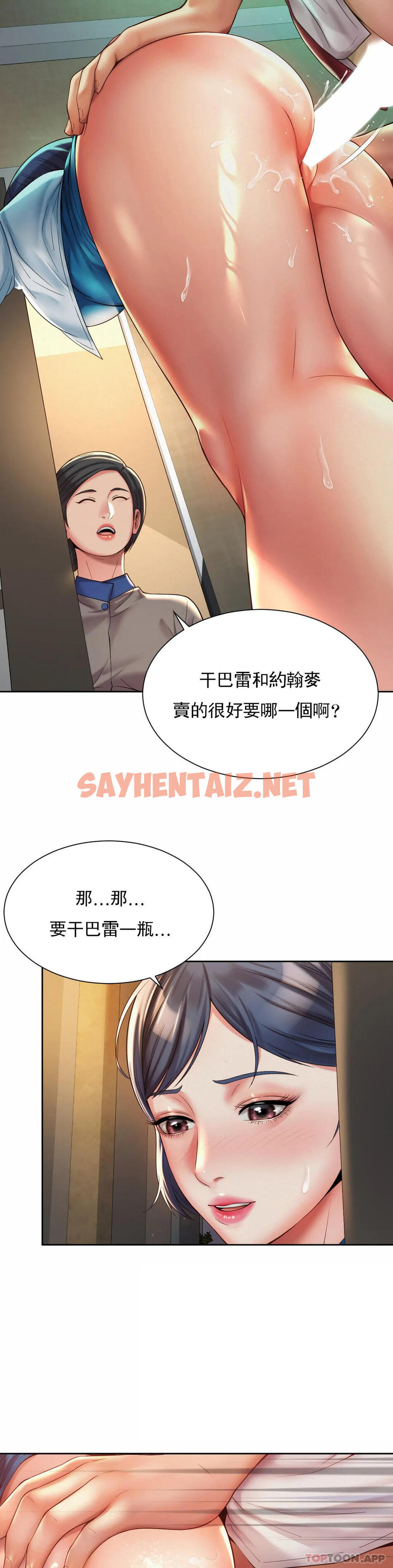 查看漫画社內戀愛 - 第17話-還沒吃完飯呢 - sayhentaiz.net中的1092396图片