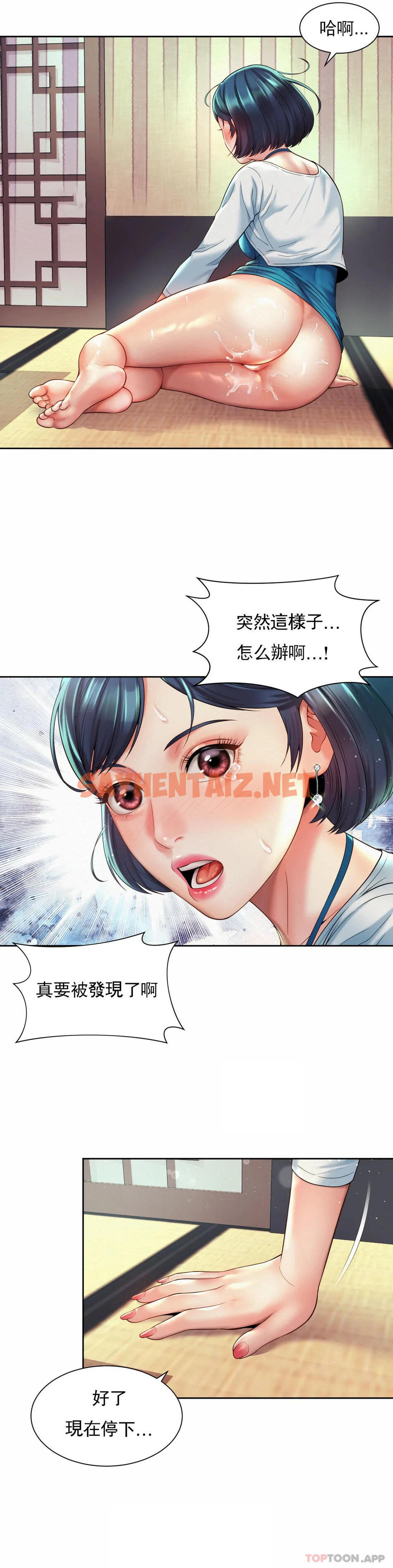 查看漫画社內戀愛 - 第17話-還沒吃完飯呢 - sayhentaiz.net中的1092399图片