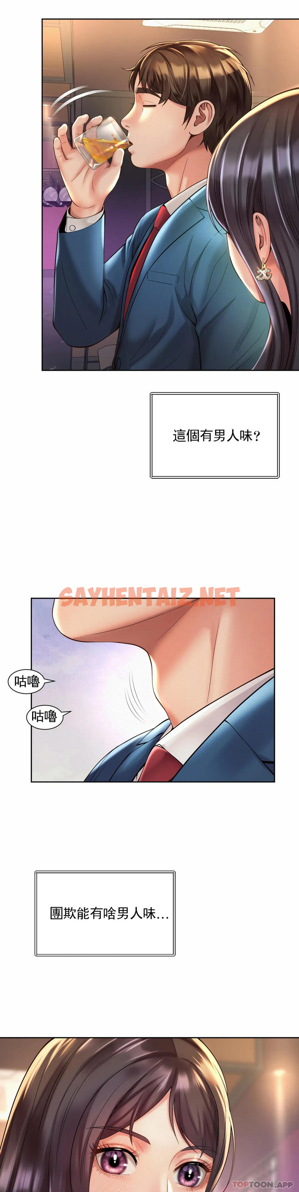 查看漫画社內戀愛 - 第19話-有男人味 - sayhentaiz.net中的1129121图片