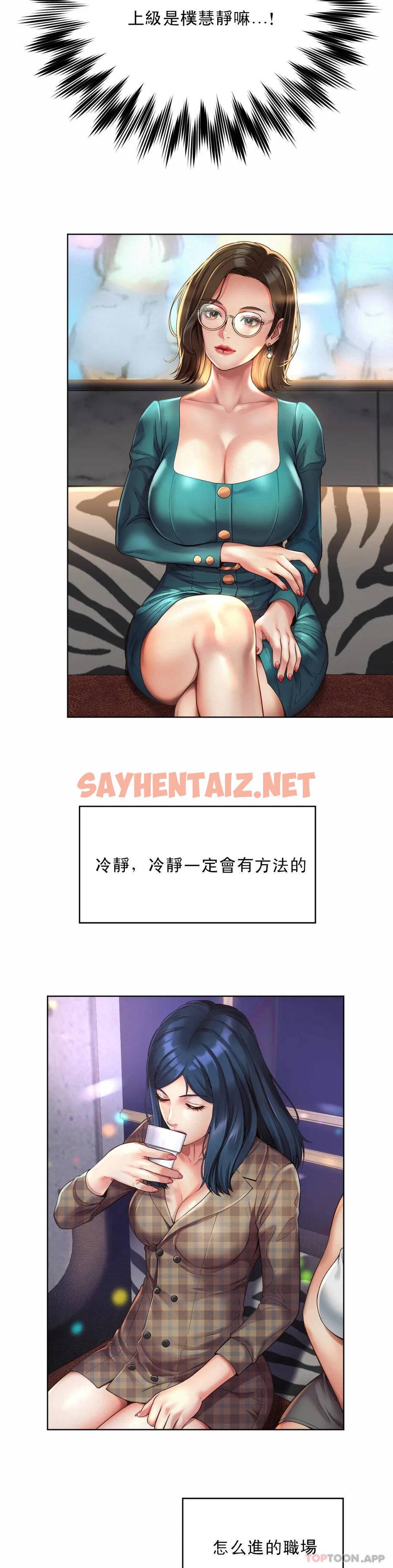 查看漫画社內戀愛 - 第2话-期待吧，朴慧静 - sayhentaiz.net中的1041127图片