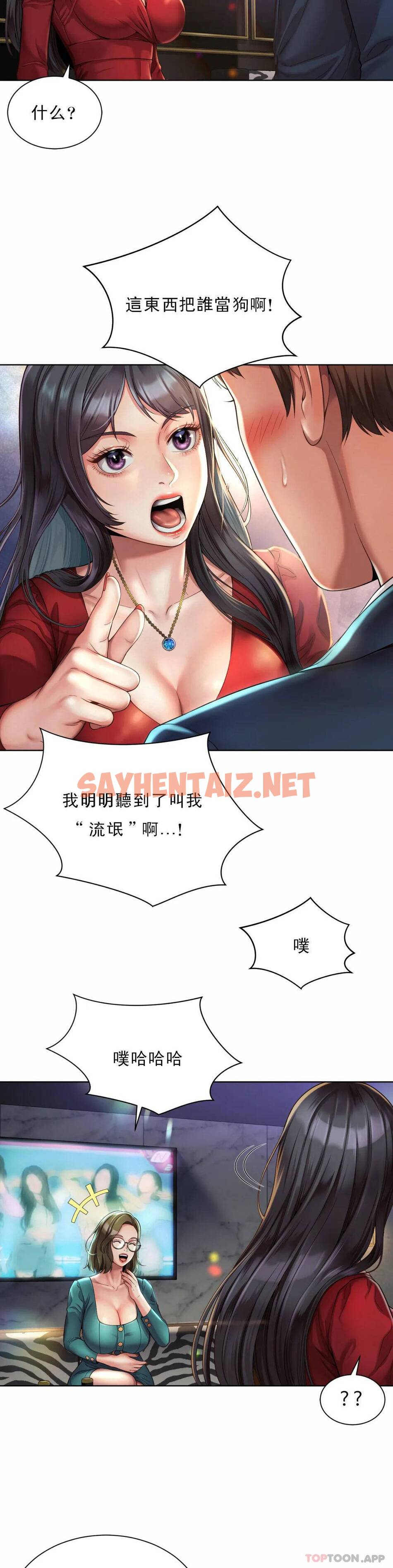 查看漫画社內戀愛 - 第2话-期待吧，朴慧静 - sayhentaiz.net中的1041130图片