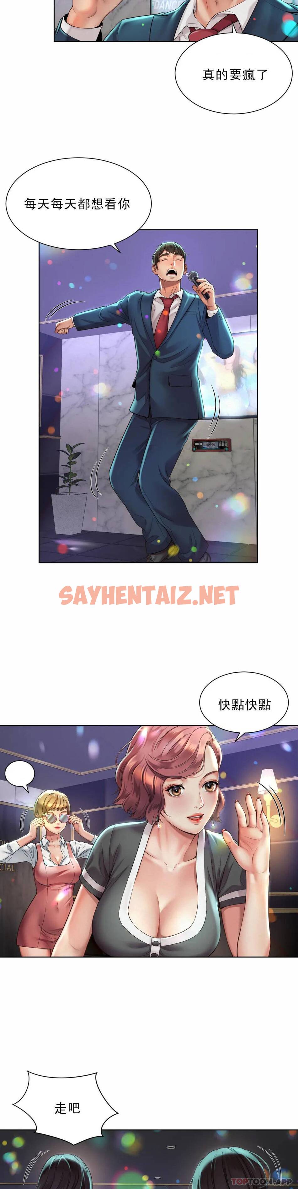 查看漫画社內戀愛 - 第2话-期待吧，朴慧静 - sayhentaiz.net中的1041136图片