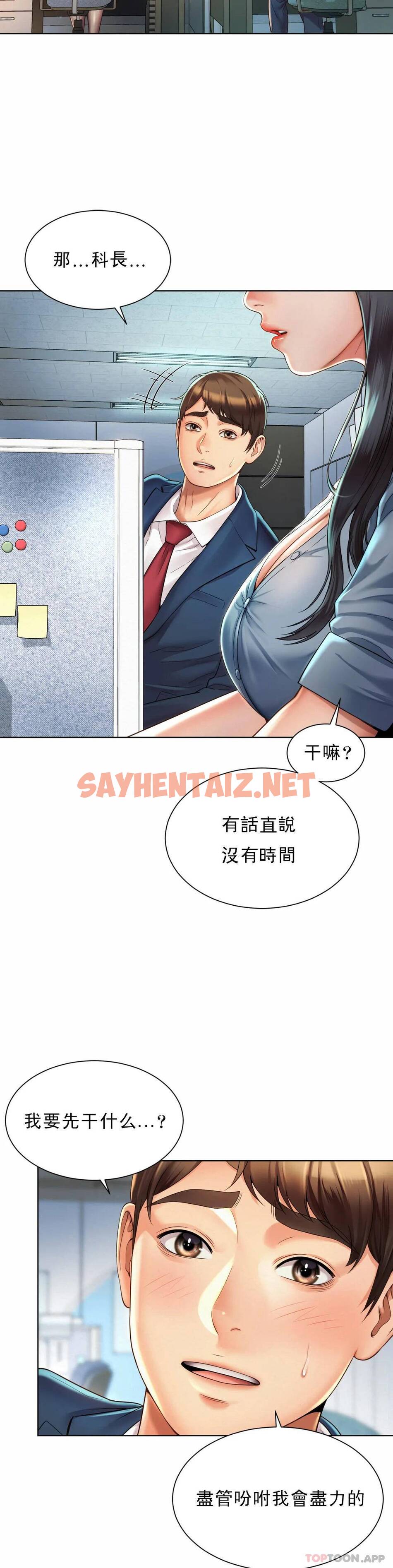 查看漫画社內戀愛 - 第2话-期待吧，朴慧静 - sayhentaiz.net中的1041148图片