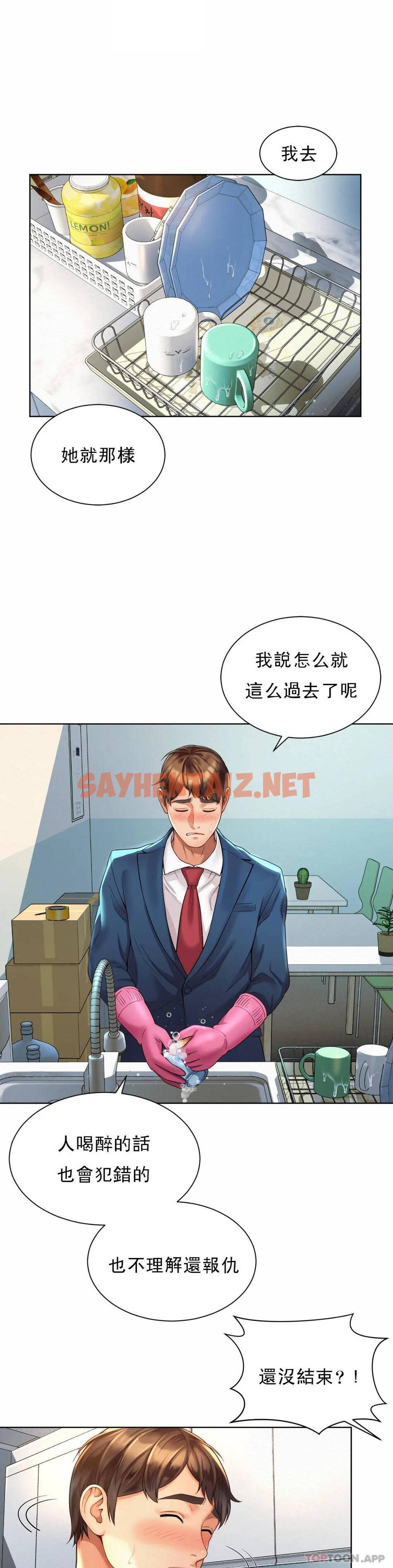 查看漫画社內戀愛 - 第2话-期待吧，朴慧静 - sayhentaiz.net中的1041151图片