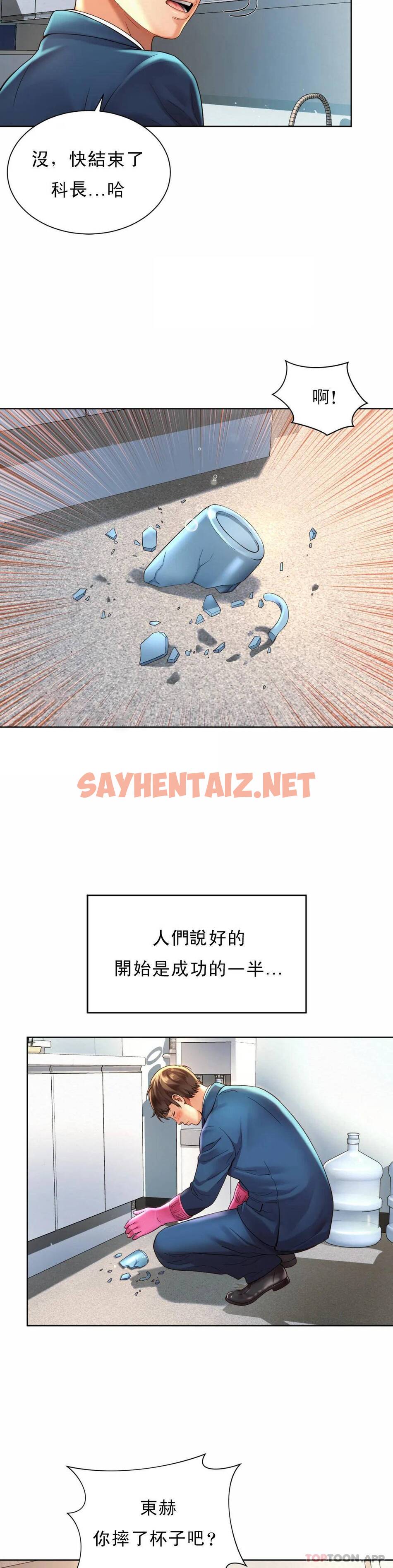 查看漫画社內戀愛 - 第2话-期待吧，朴慧静 - sayhentaiz.net中的1041152图片