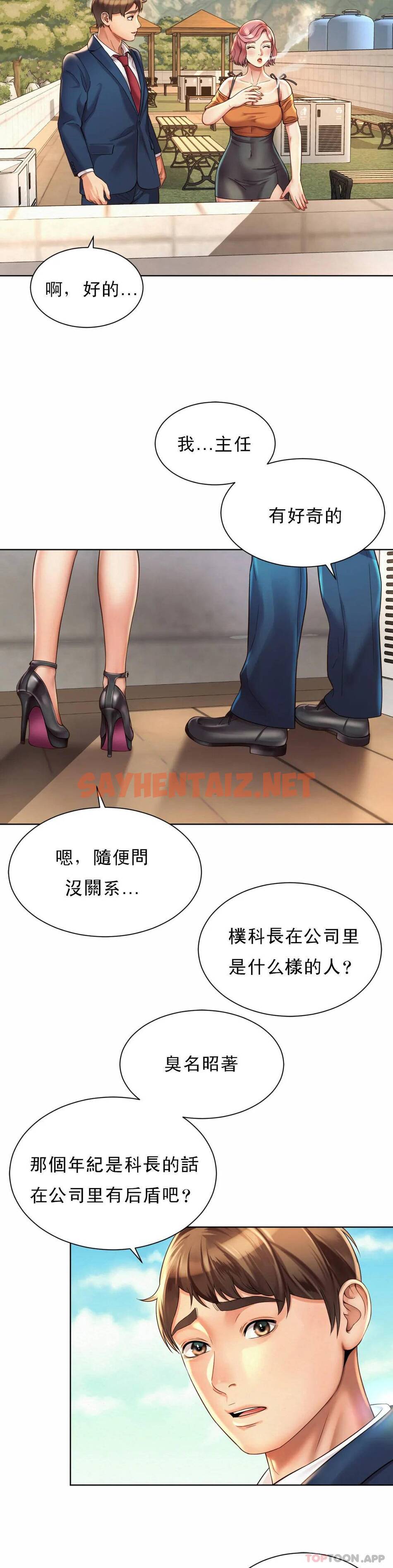 查看漫画社內戀愛 - 第2话-期待吧，朴慧静 - sayhentaiz.net中的1041160图片