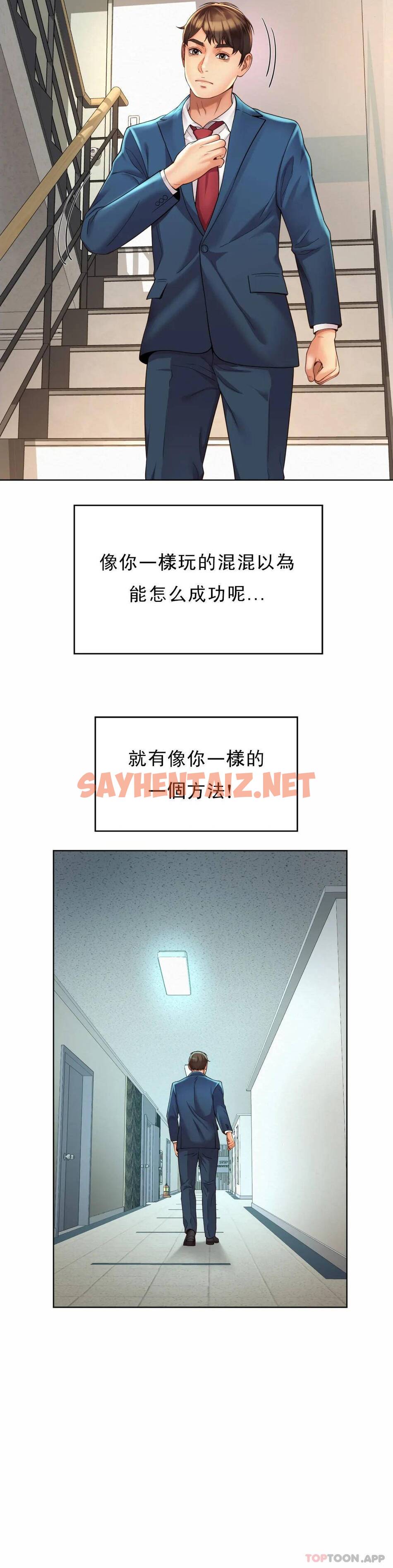 查看漫画社內戀愛 - 第2话-期待吧，朴慧静 - sayhentaiz.net中的1041165图片