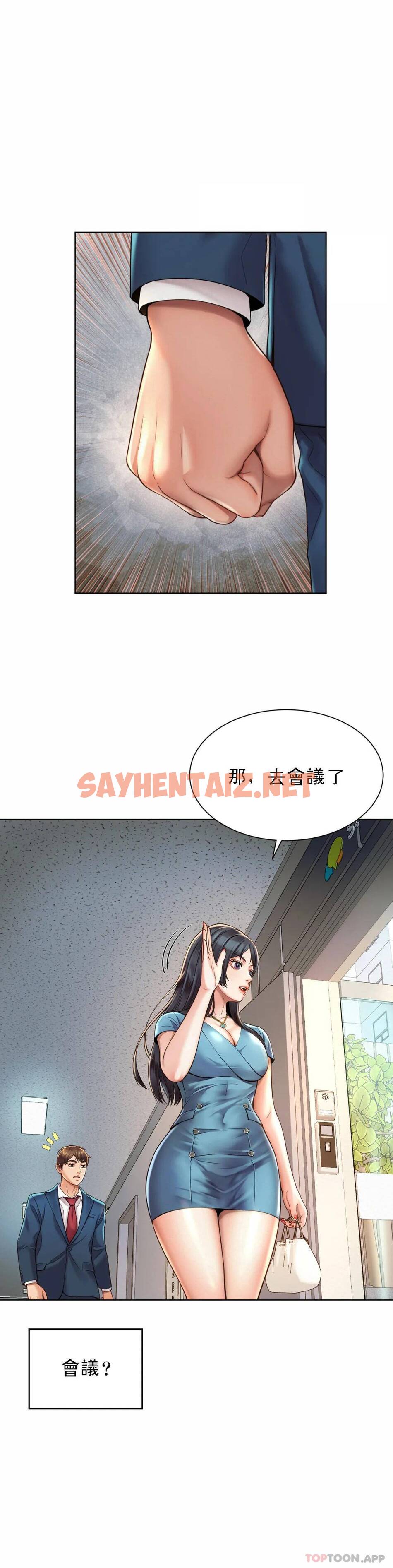 查看漫画社內戀愛 - 第2话-期待吧，朴慧静 - sayhentaiz.net中的1041167图片