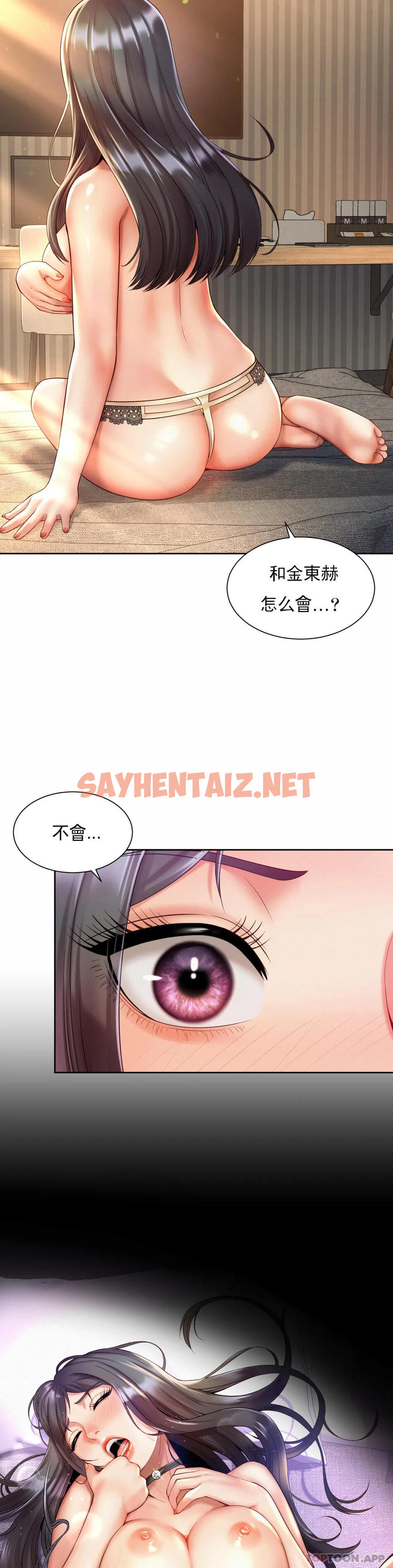 查看漫画社內戀愛 - 第20話-一起提高效率 - sayhentaiz.net中的1134324图片