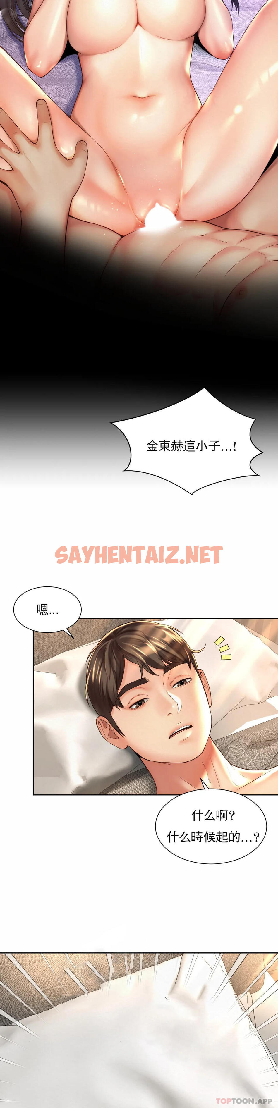 查看漫画社內戀愛 - 第20話-一起提高效率 - sayhentaiz.net中的1134325图片