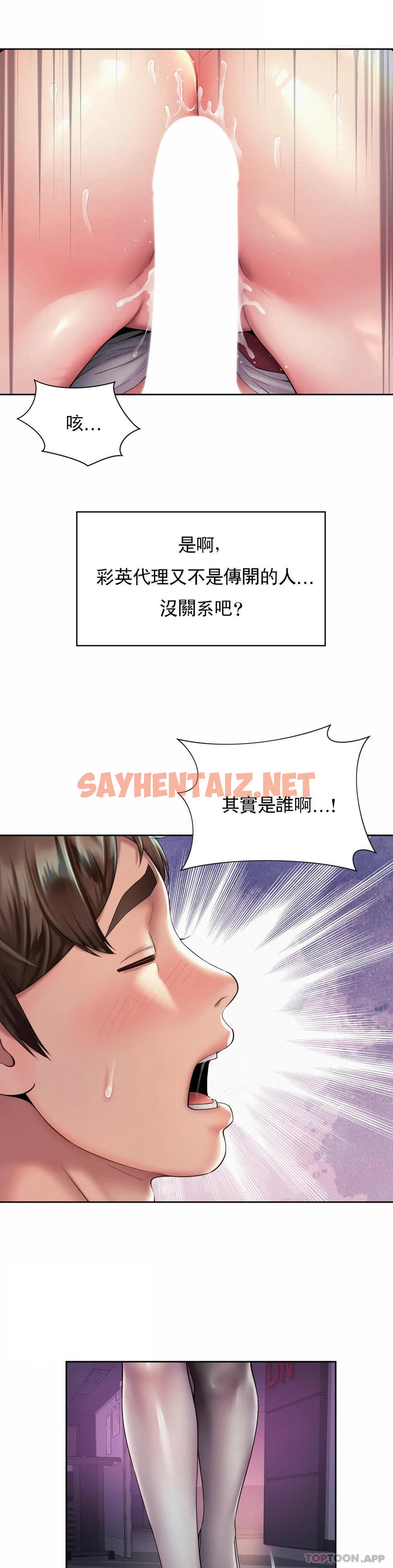 查看漫画社內戀愛 - 第21話-不會更興奮嗎？ - sayhentaiz.net中的1144192图片