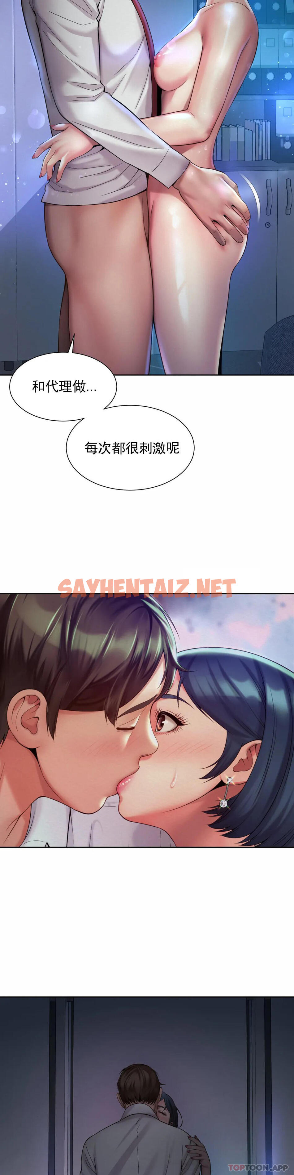 查看漫画社內戀愛 - 第21話-不會更興奮嗎？ - sayhentaiz.net中的1144200图片