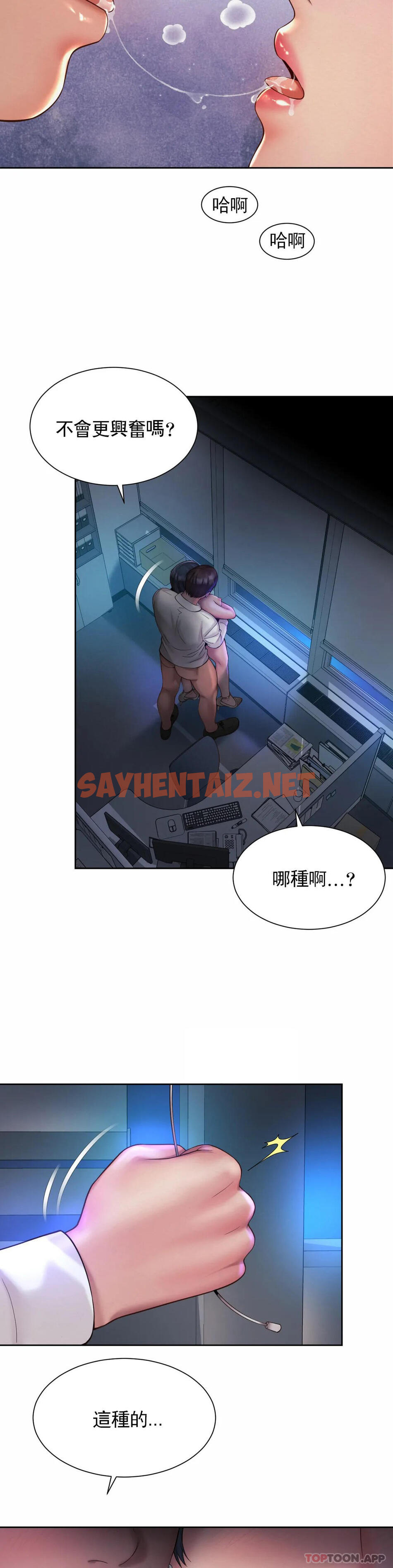 查看漫画社內戀愛 - 第21話-不會更興奮嗎？ - sayhentaiz.net中的1144202图片