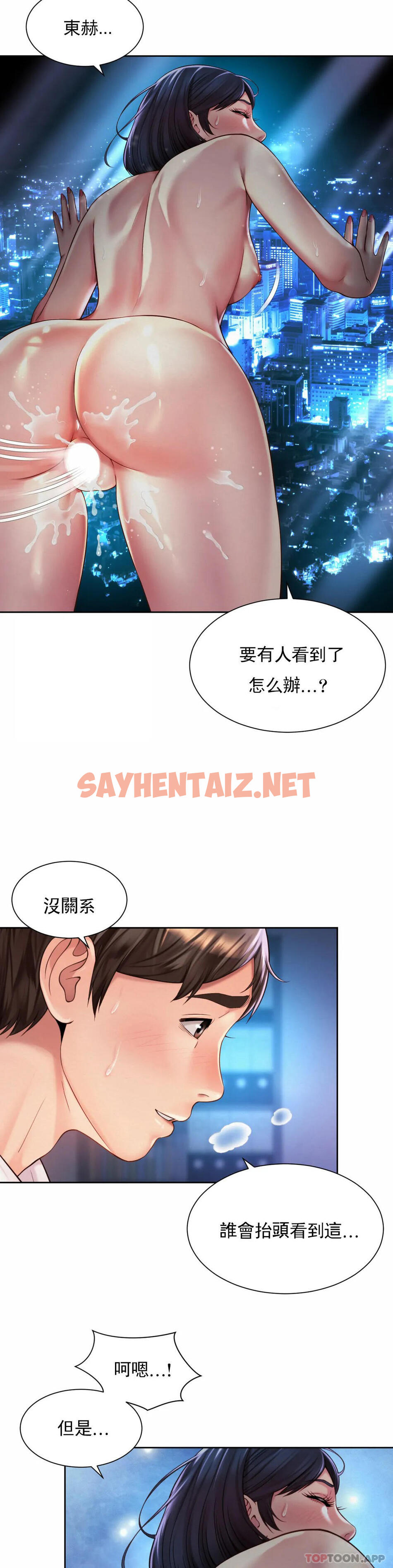 查看漫画社內戀愛 - 第22話-就要大床房 - sayhentaiz.net中的1149120图片