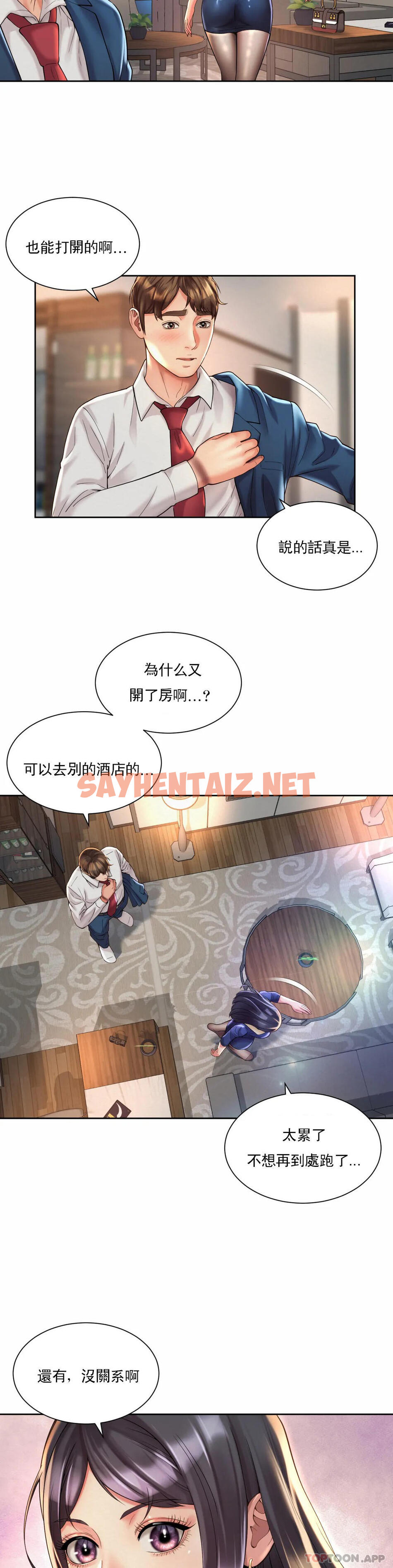 查看漫画社內戀愛 - 第23話-線就是用來越的 - sayhentaiz.net中的1155359图片