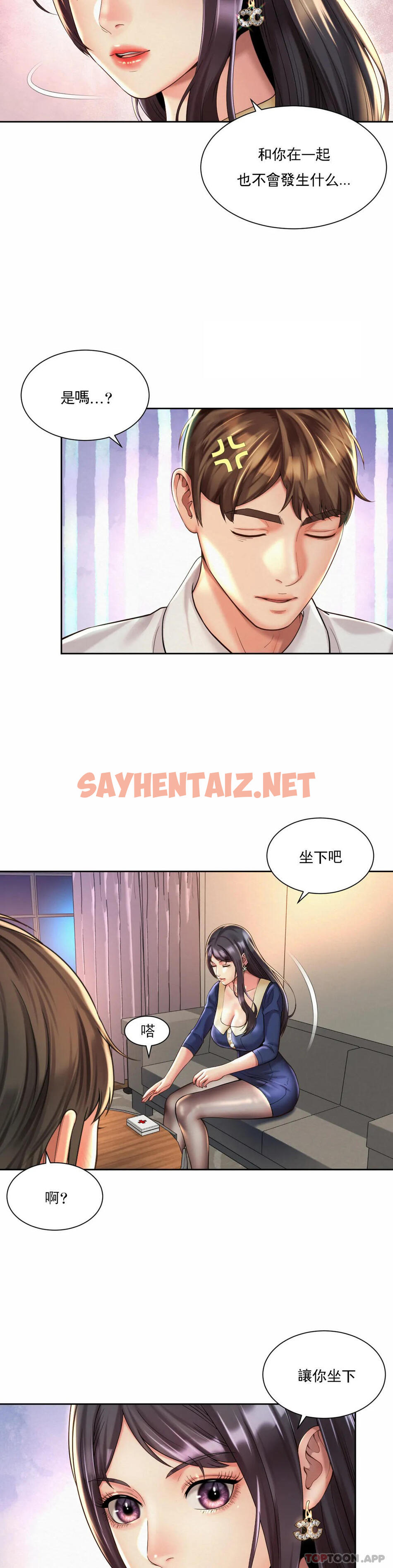 查看漫画社內戀愛 - 第23話-線就是用來越的 - sayhentaiz.net中的1155360图片