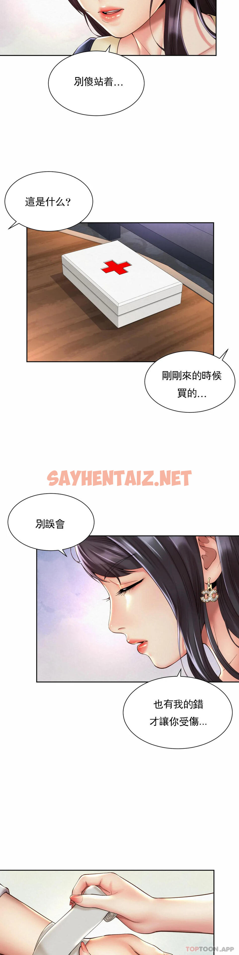 查看漫画社內戀愛 - 第23話-線就是用來越的 - sayhentaiz.net中的1155361图片