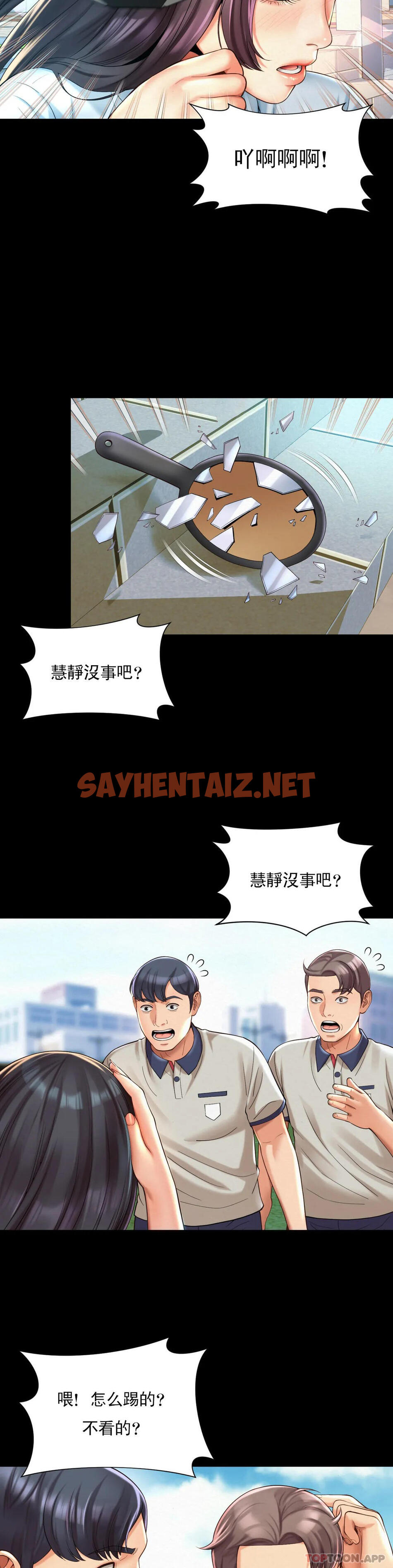 查看漫画社內戀愛 - 第23話-線就是用來越的 - sayhentaiz.net中的1155367图片