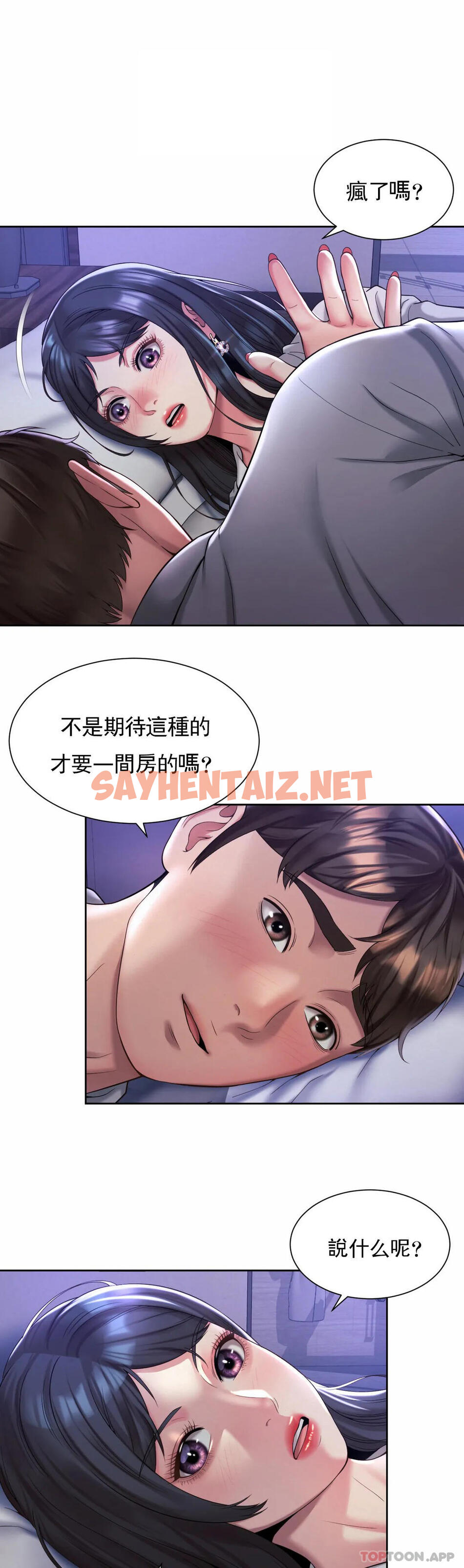 查看漫画社內戀愛 - 第24話-來做一次吧 - sayhentaiz.net中的1161049图片