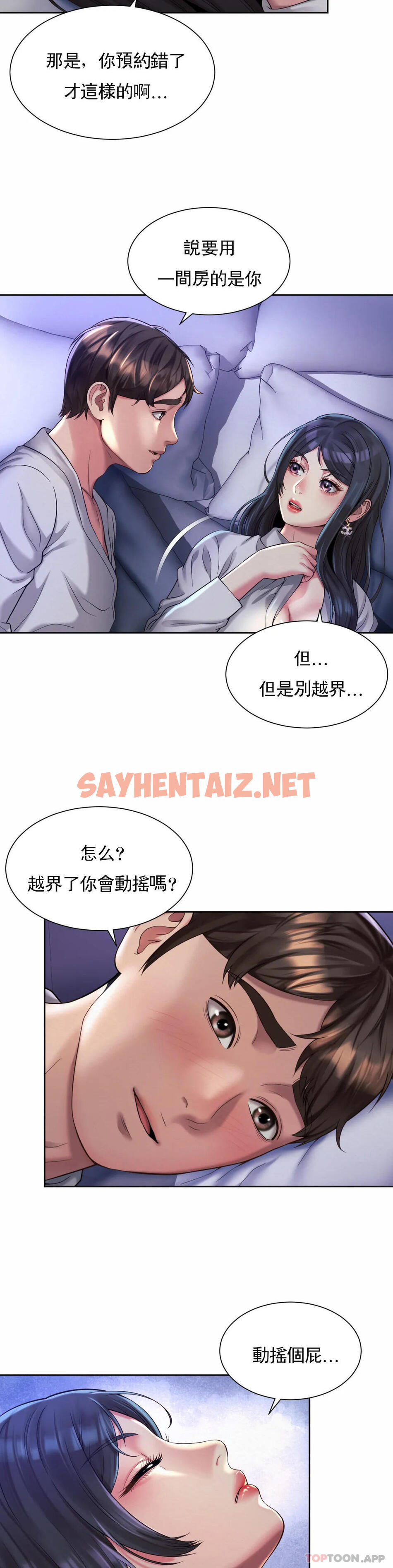 查看漫画社內戀愛 - 第24話-來做一次吧 - sayhentaiz.net中的1161050图片