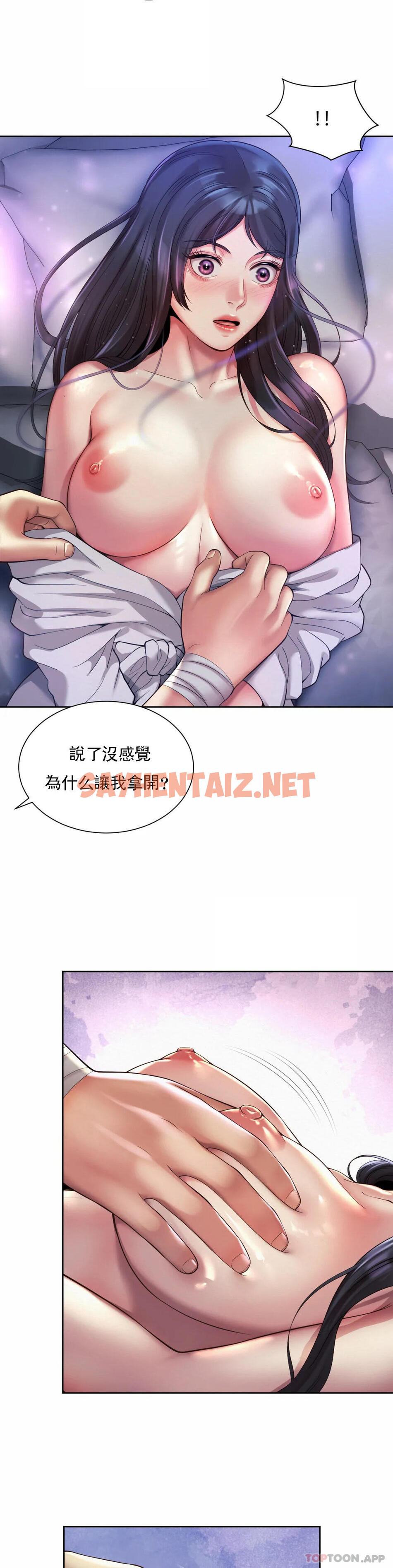 查看漫画社內戀愛 - 第24話-來做一次吧 - sayhentaiz.net中的1161054图片