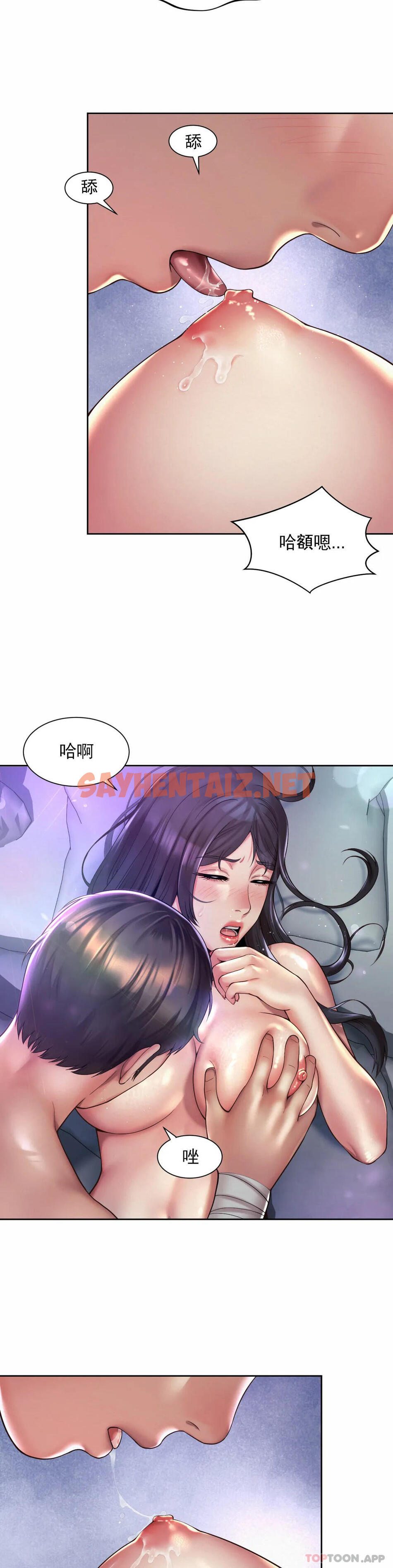 查看漫画社內戀愛 - 第24話-來做一次吧 - sayhentaiz.net中的1161057图片