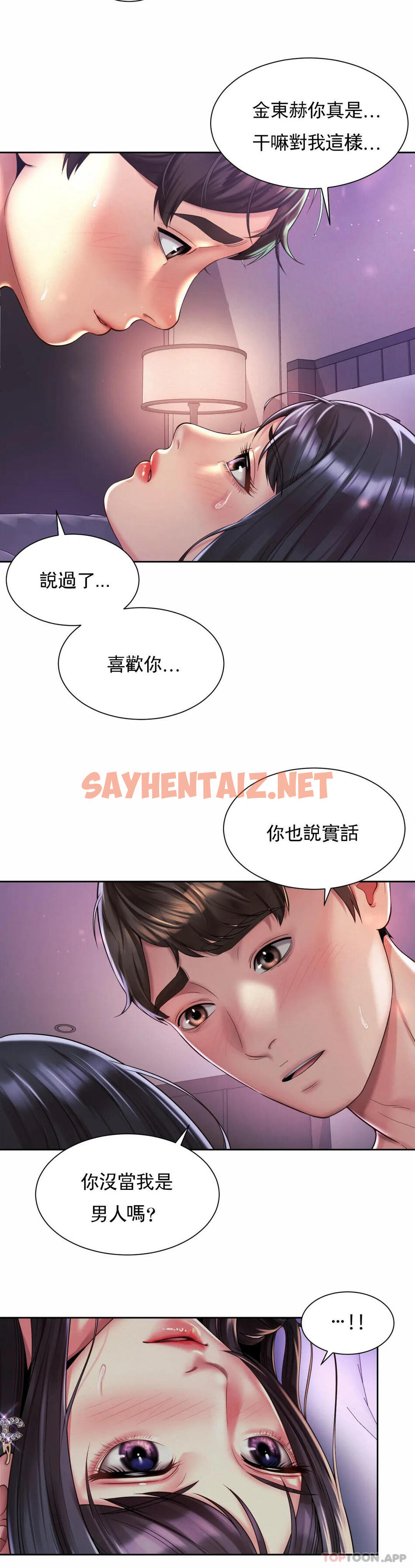 查看漫画社內戀愛 - 第24話-來做一次吧 - sayhentaiz.net中的1161061图片