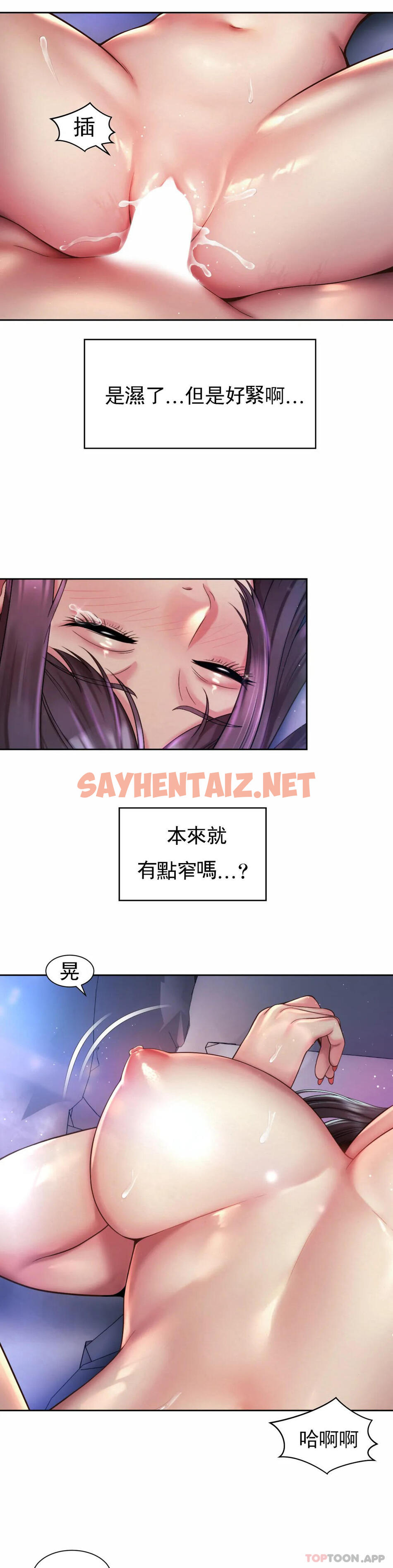 查看漫画社內戀愛 - 第25話-血...? - sayhentaiz.net中的1164005图片