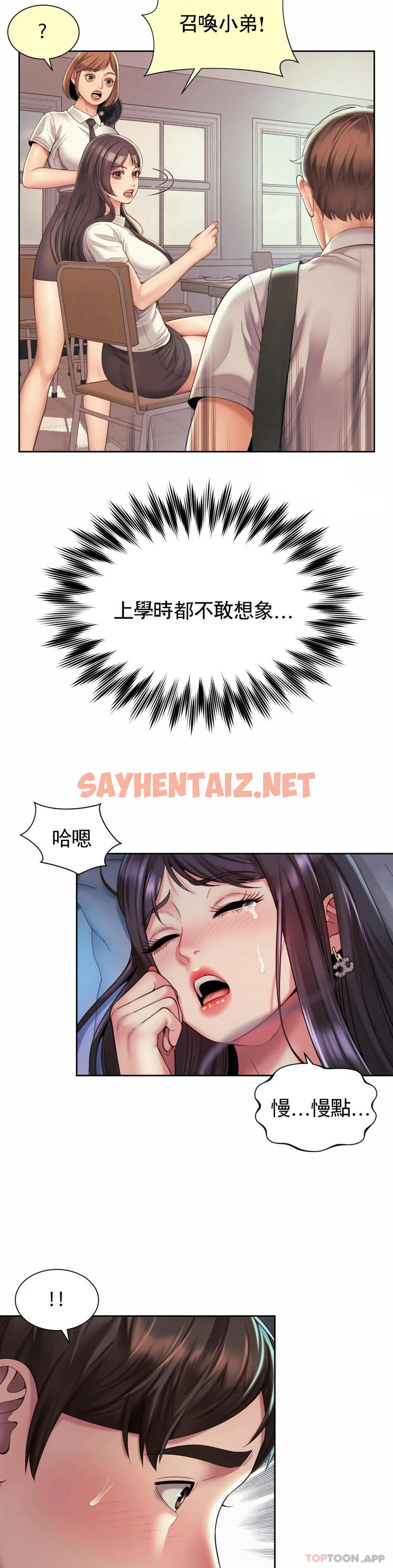 查看漫画社內戀愛 - 第25話-血...? - sayhentaiz.net中的1164009图片