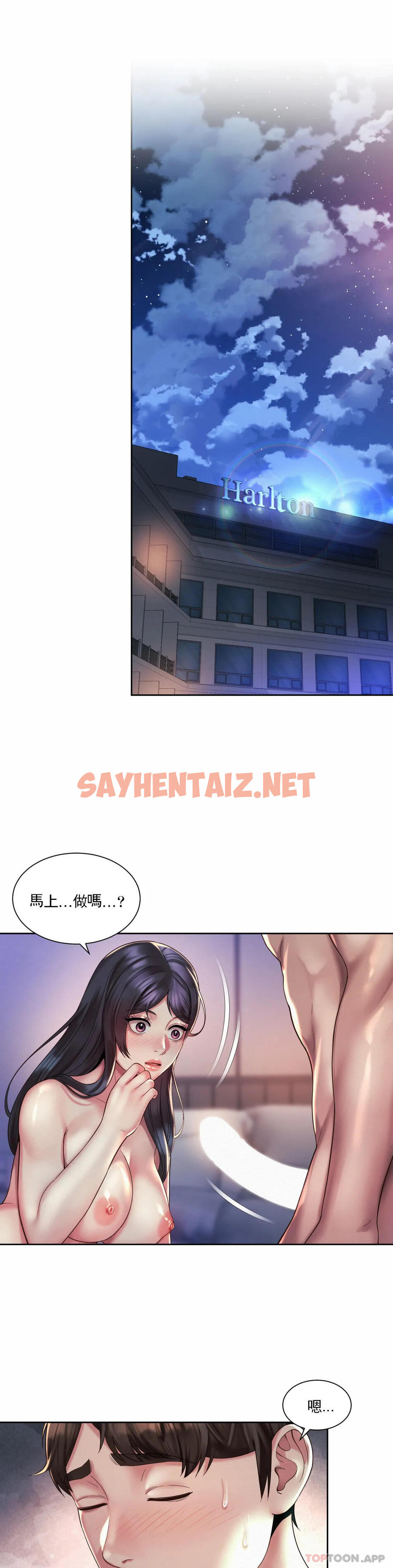 查看漫画社內戀愛 - 第27話-用舌尖慢慢來 - sayhentaiz.net中的1173035图片