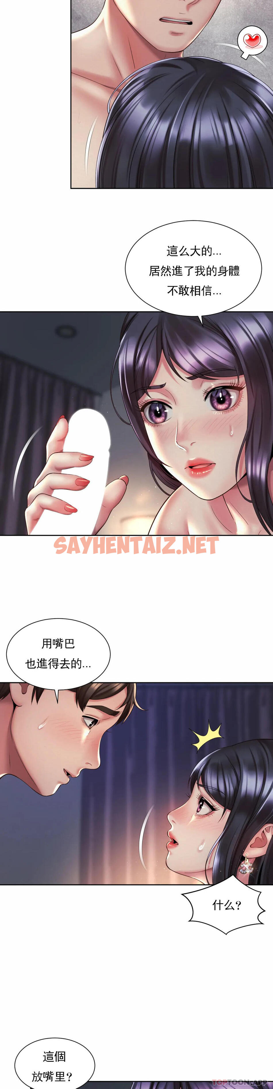 查看漫画社內戀愛 - 第27話-用舌尖慢慢來 - sayhentaiz.net中的1173039图片