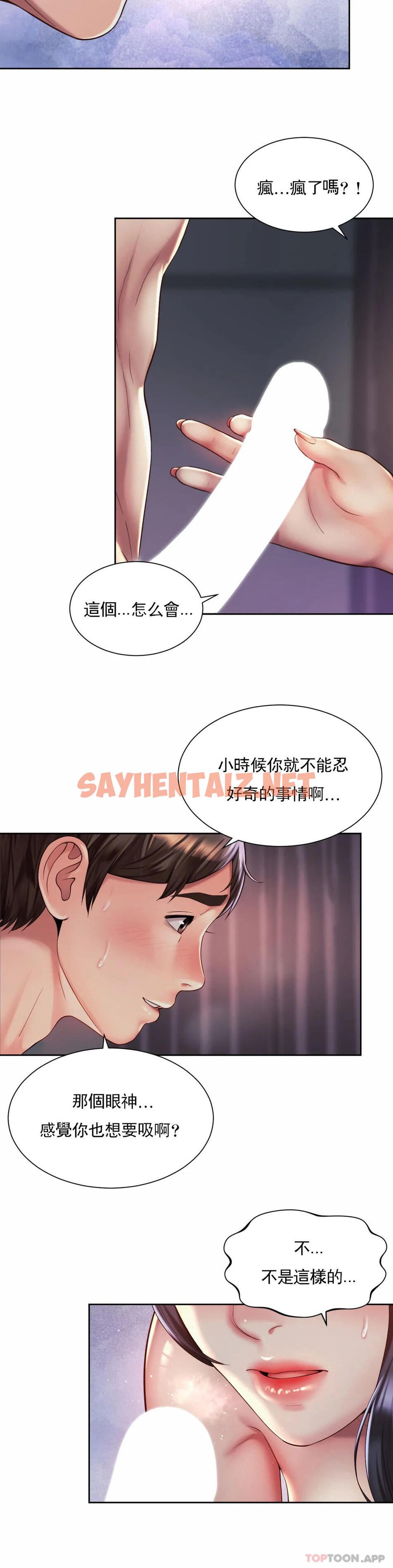 查看漫画社內戀愛 - 第27話-用舌尖慢慢來 - sayhentaiz.net中的1173041图片