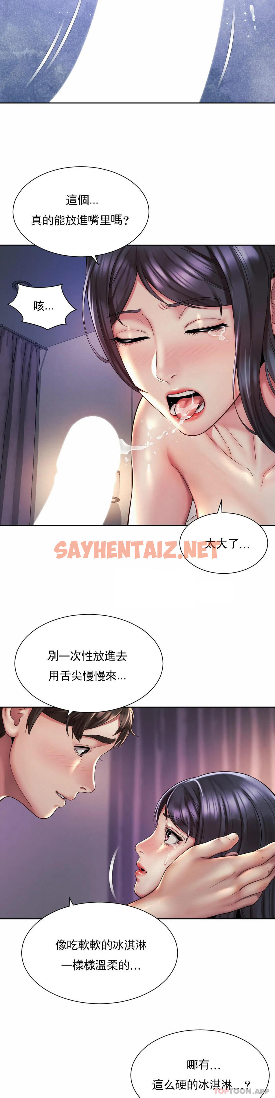 查看漫画社內戀愛 - 第27話-用舌尖慢慢來 - sayhentaiz.net中的1173043图片