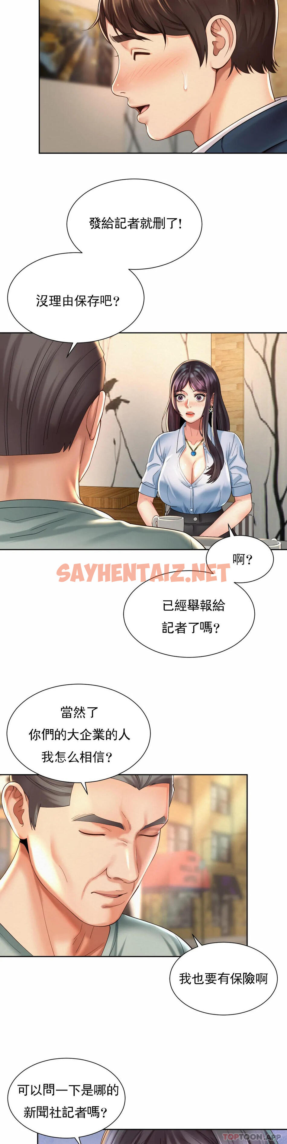 查看漫画社內戀愛 - 第28話-這才有點味道 - sayhentaiz.net中的1177031图片