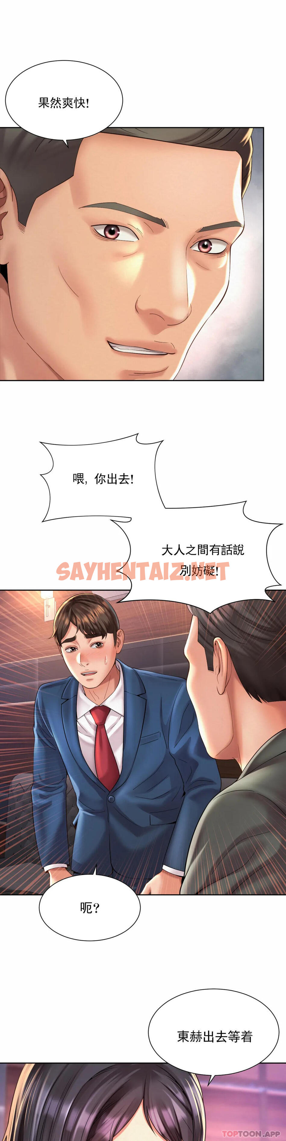 查看漫画社內戀愛 - 第29話-比看的还要打 - sayhentaiz.net中的1180227图片