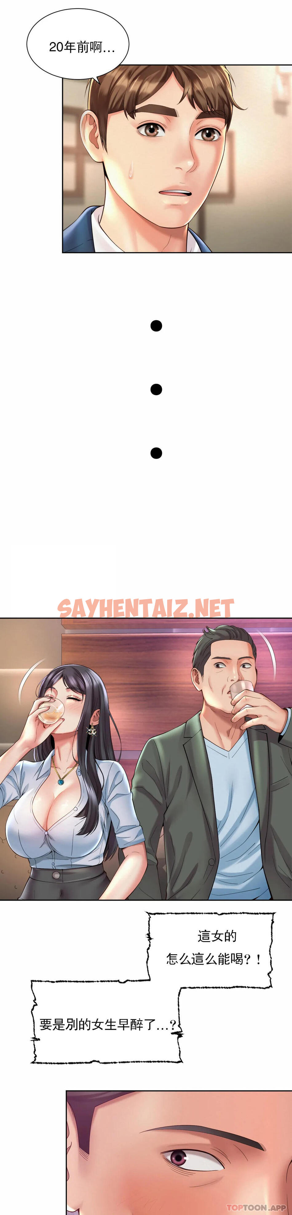 查看漫画社內戀愛 - 第29話-比看的还要打 - sayhentaiz.net中的1180232图片