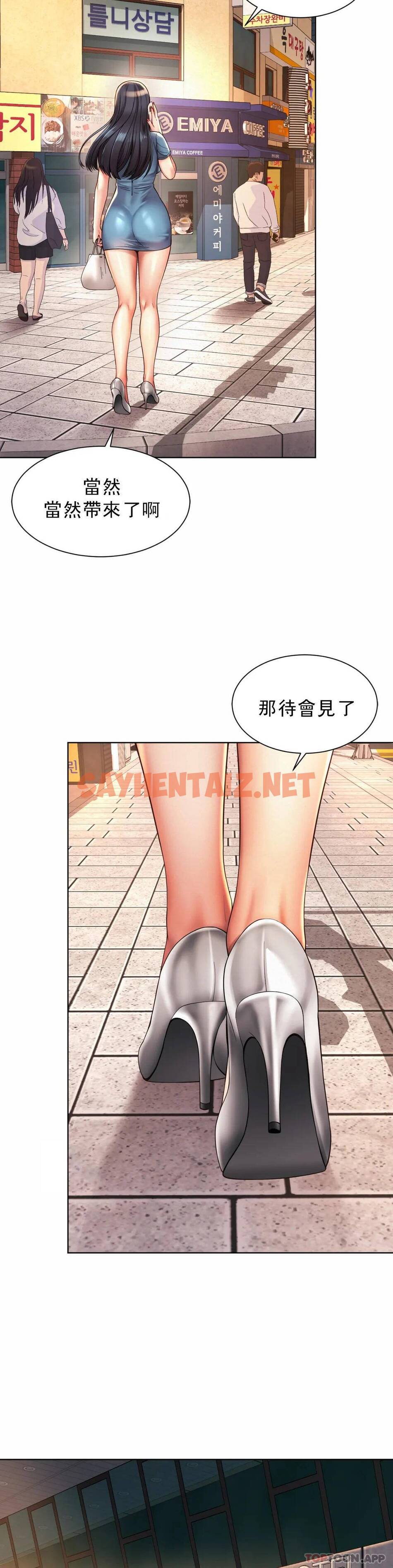 查看漫画社內戀愛 - 第3话-没办法不被诱惑 - sayhentaiz.net中的1041176图片