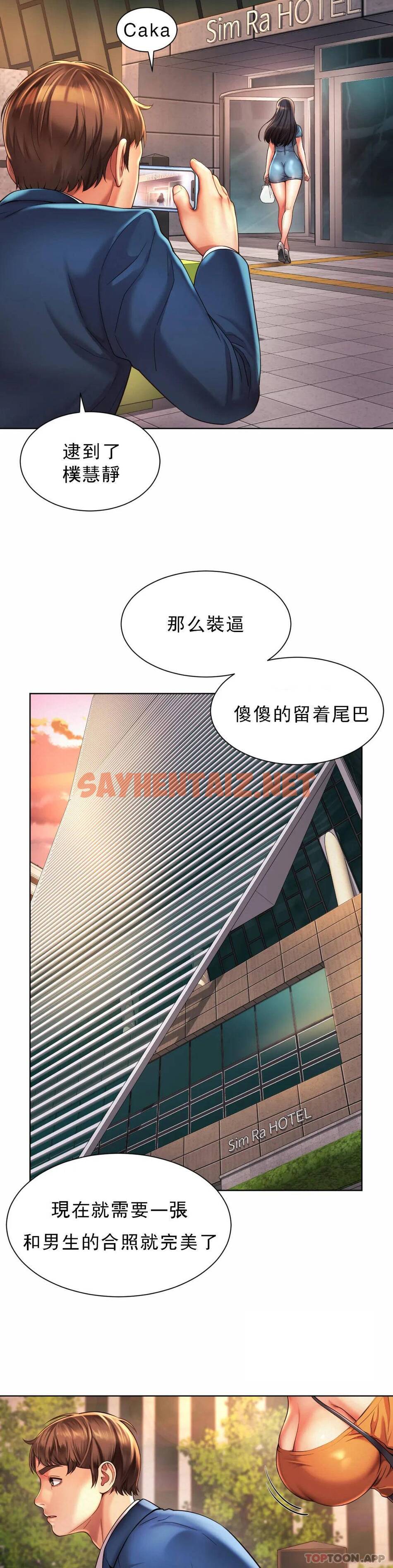 查看漫画社內戀愛 - 第3话-没办法不被诱惑 - sayhentaiz.net中的1041177图片