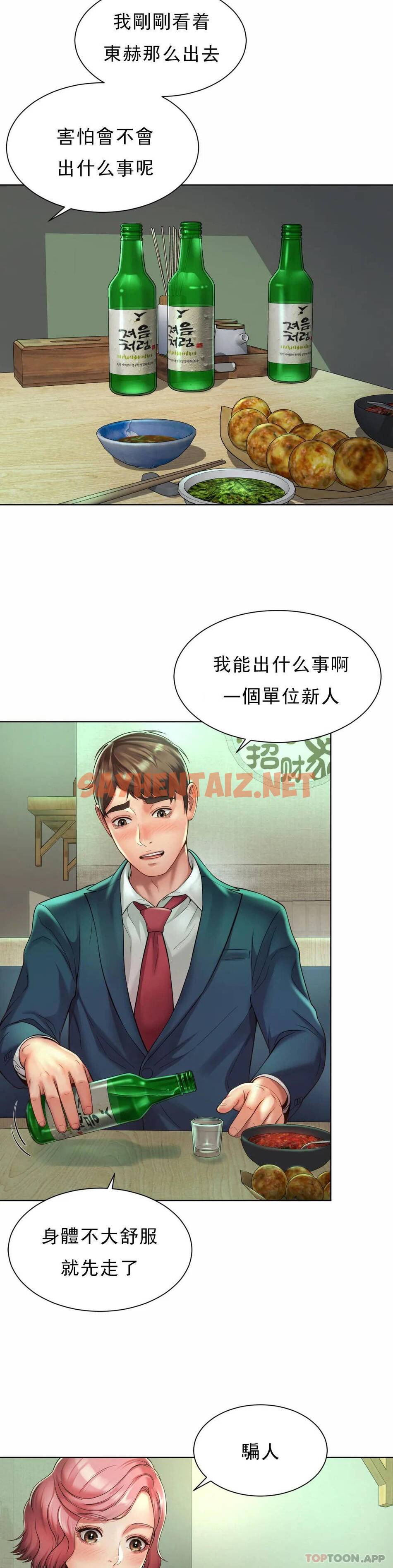 查看漫画社內戀愛 - 第3话-没办法不被诱惑 - sayhentaiz.net中的1041184图片