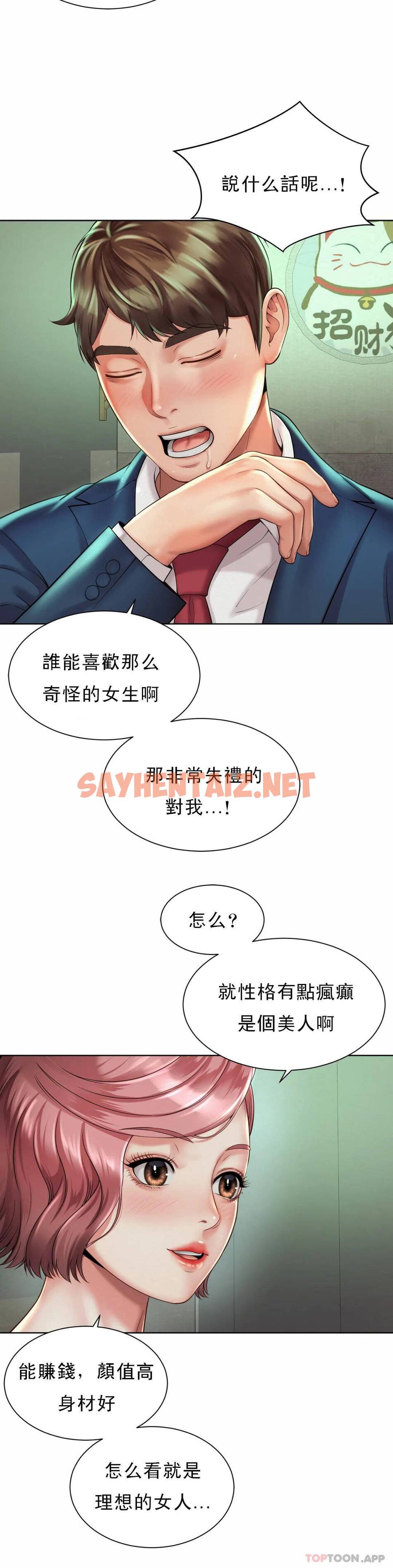 查看漫画社內戀愛 - 第3话-没办法不被诱惑 - sayhentaiz.net中的1041186图片