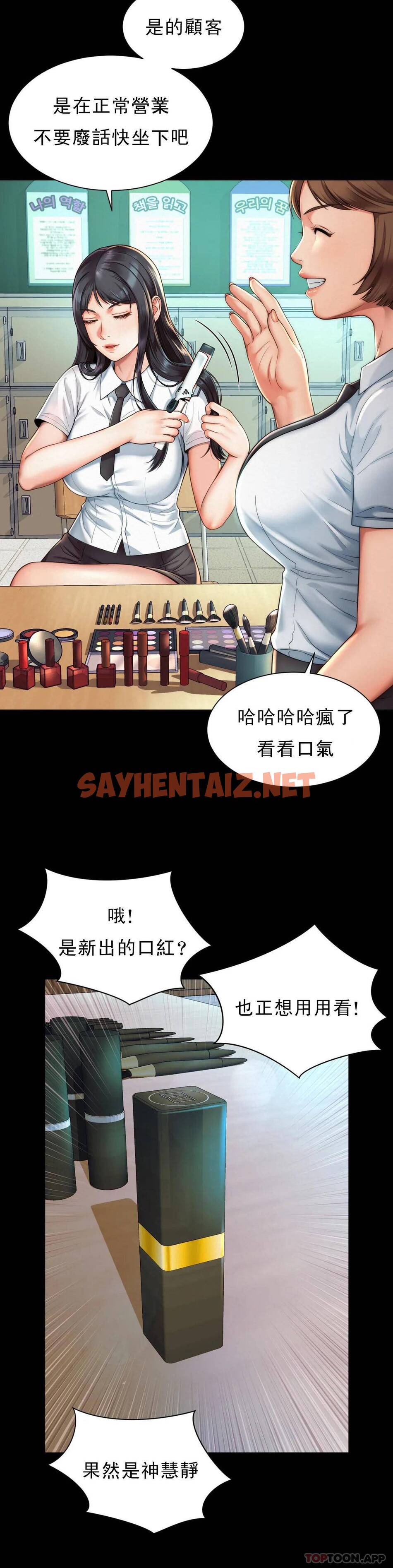 查看漫画社內戀愛 - 第3话-没办法不被诱惑 - sayhentaiz.net中的1041189图片