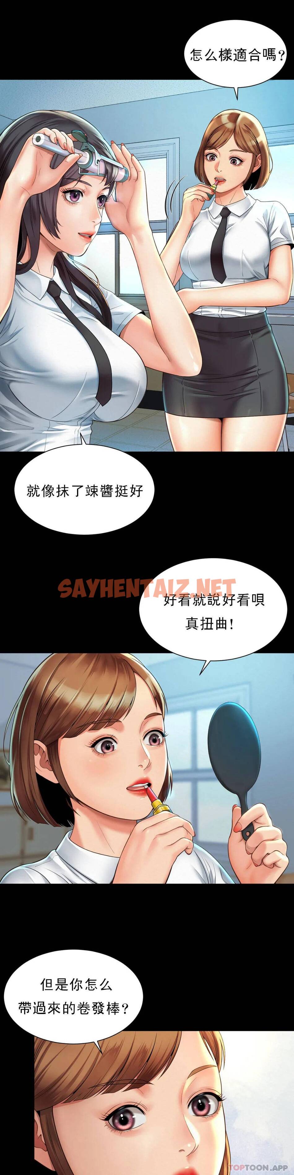 查看漫画社內戀愛 - 第3话-没办法不被诱惑 - sayhentaiz.net中的1041190图片