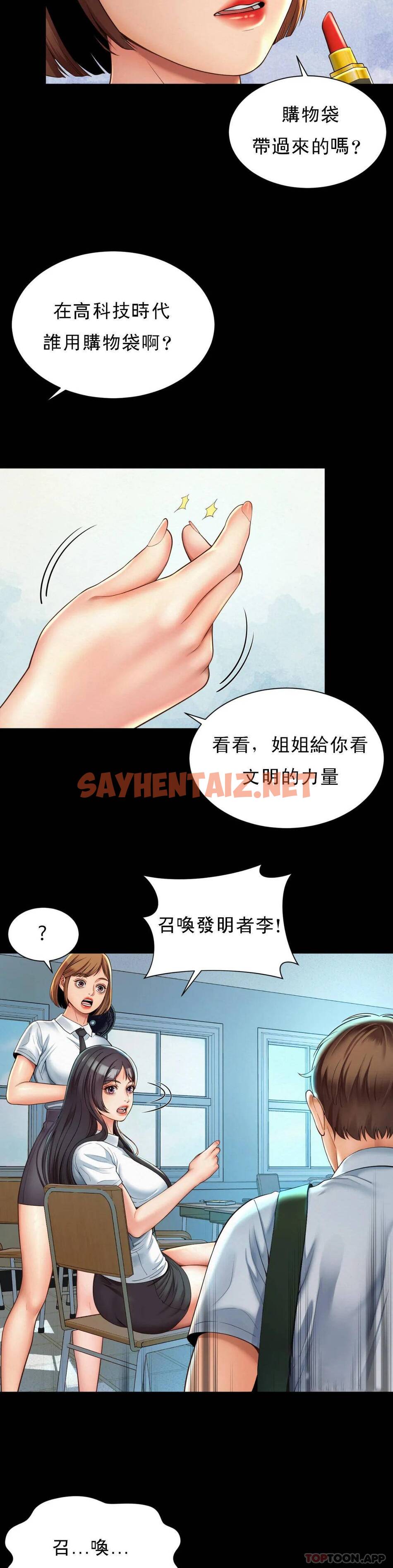 查看漫画社內戀愛 - 第3话-没办法不被诱惑 - sayhentaiz.net中的1041191图片