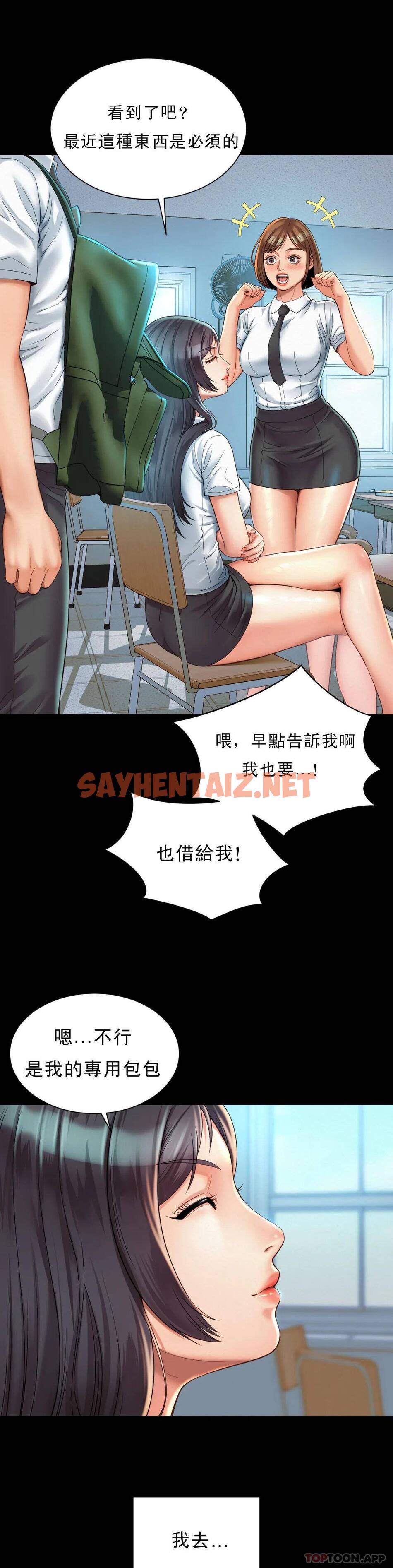 查看漫画社內戀愛 - 第3话-没办法不被诱惑 - sayhentaiz.net中的1041193图片