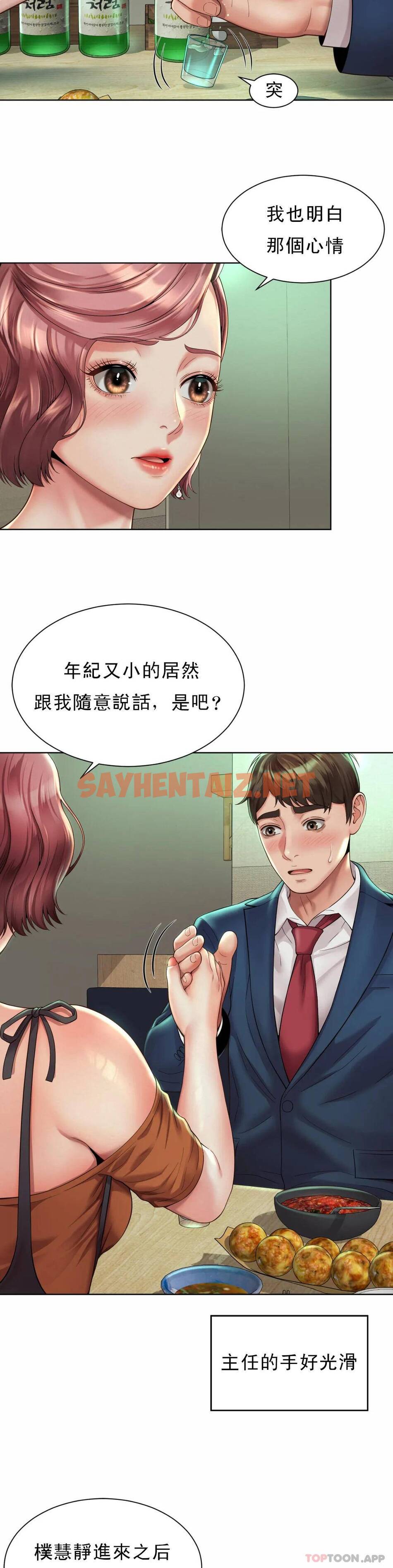 查看漫画社內戀愛 - 第3话-没办法不被诱惑 - sayhentaiz.net中的1041197图片