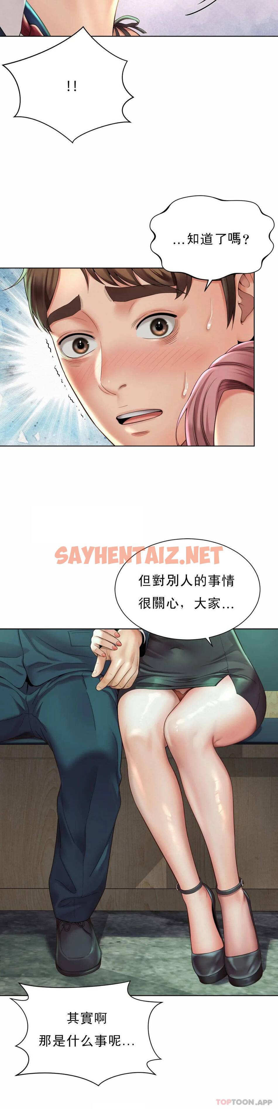 查看漫画社內戀愛 - 第3话-没办法不被诱惑 - sayhentaiz.net中的1041203图片